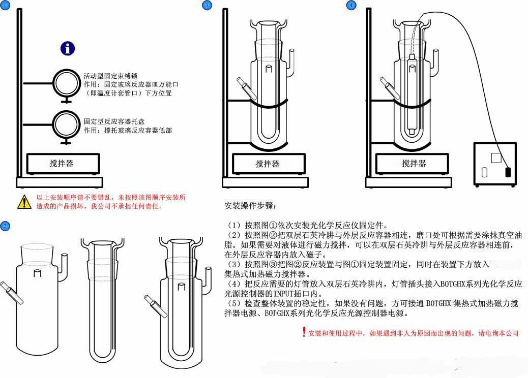 光化學(xué)反應儀2.png